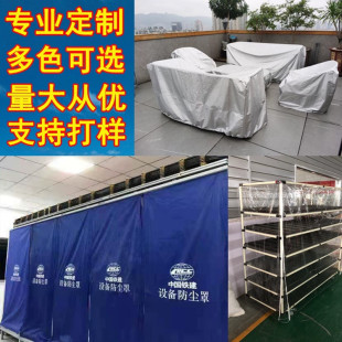 定制音箱防晒置物架罩防油货架罩鞋柜罩防雨衣柜防尘罩书架盖布套