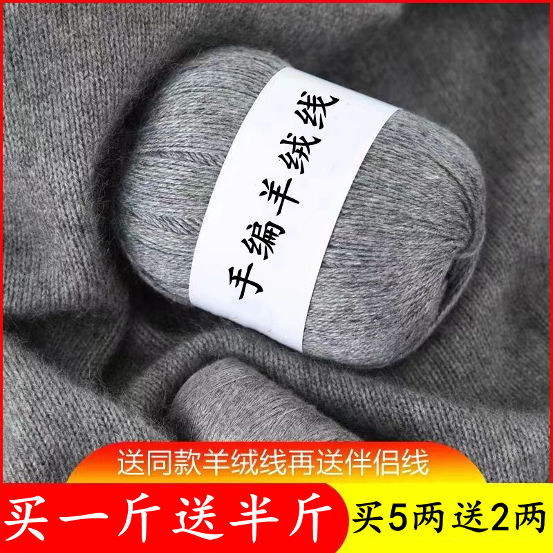 羊绒线正品手编中粗宝宝线山羊绒毛线围巾毛线手工编织diy毛线团