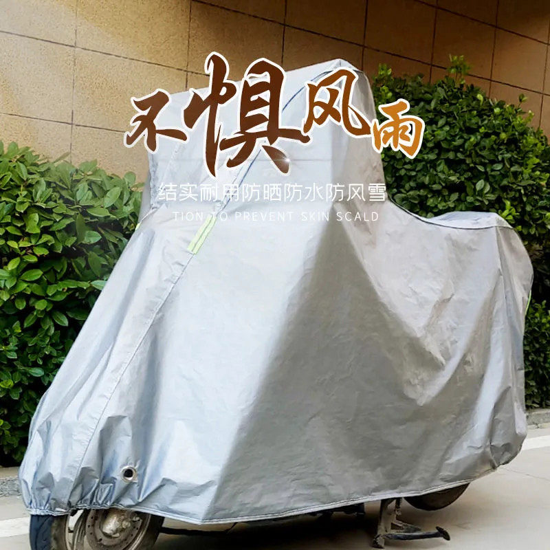 电动车防雨防晒罩遮阳盖布加厚通用摩托车车衣防尘套电瓶车罩全罩