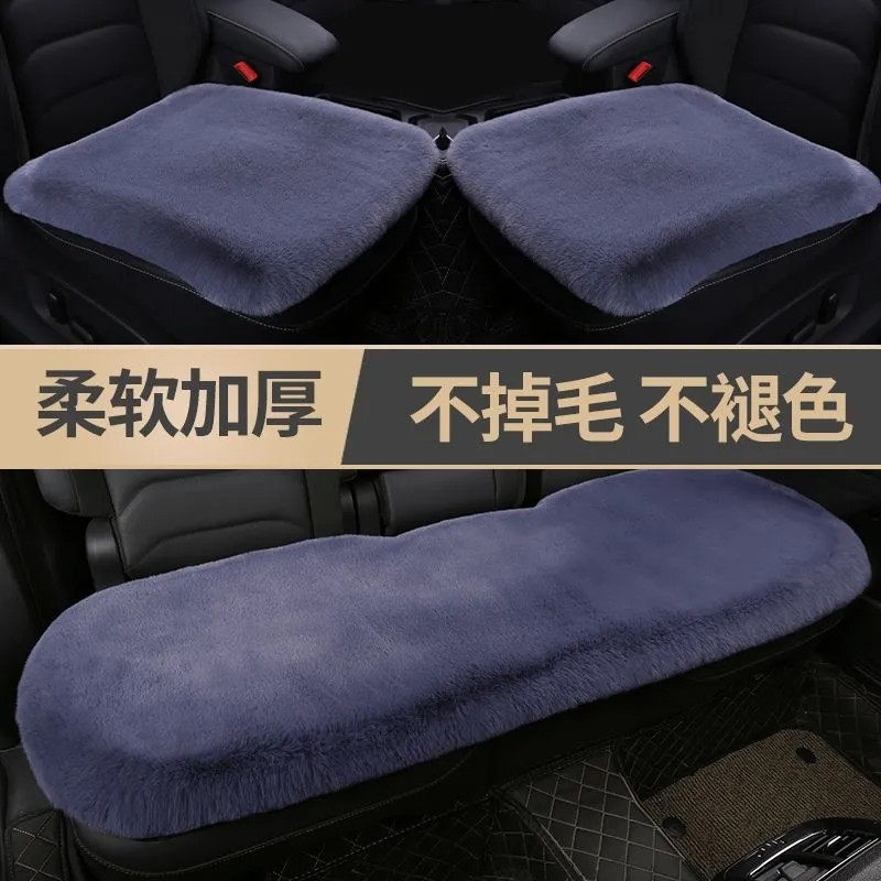 汽车坐垫冬季兔毛绒无靠背单片后排三件套羊毛保暖座垫套通用车垫