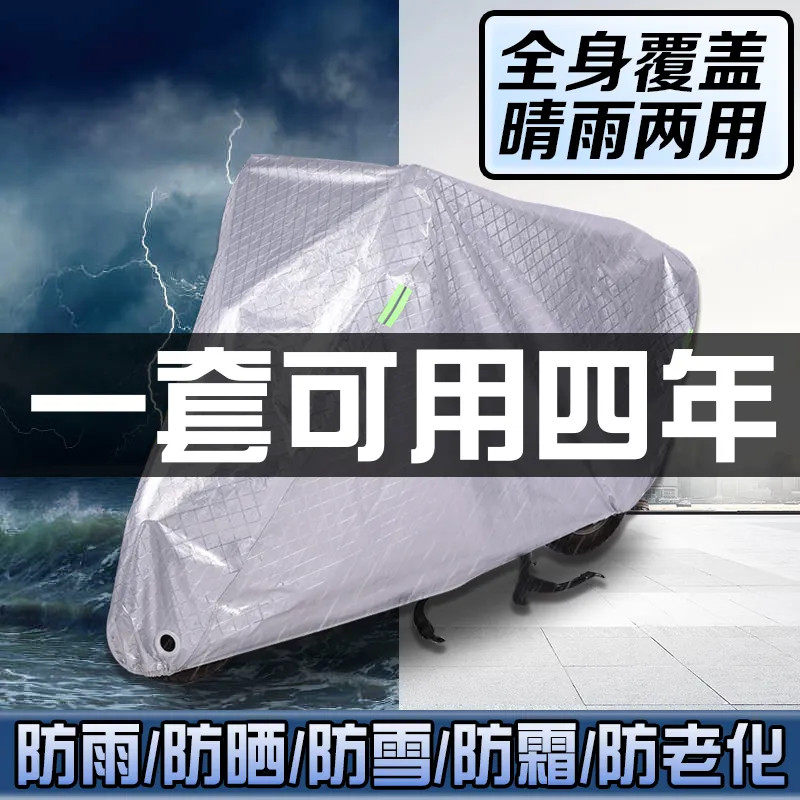 电动车防雨罩车罩电瓶车摩托车挡风遮雨防晒罩通用自行车车衣雨衣