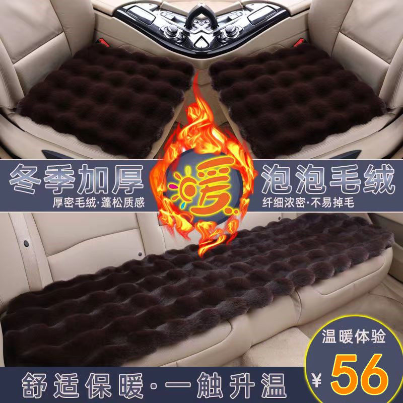 汽车坐垫冬季毛绒可爱卡通女士车内座椅套座套冬天加绒车座垫后排