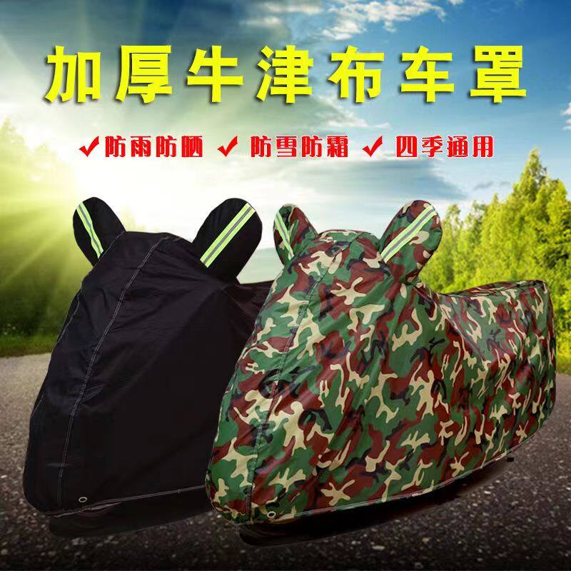 摩托车车罩电动车电瓶车防晒防雨罩防尘绿源爱玛加厚125车套罩