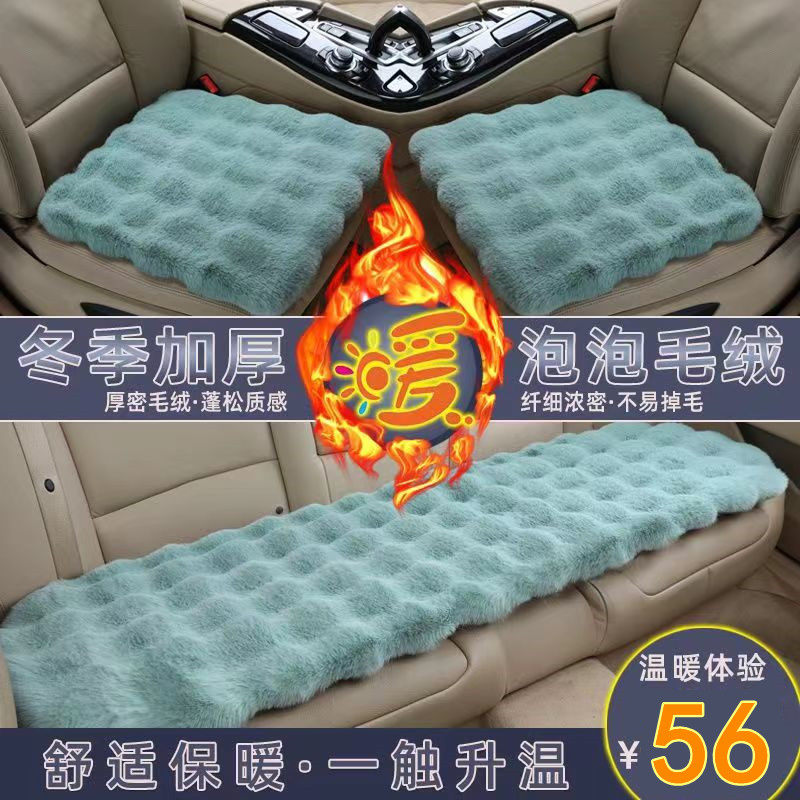 泡泡毛绒汽车坐垫冬季棉垫加厚保暖座椅垫冬天仿兔毛小蛮腰车座套