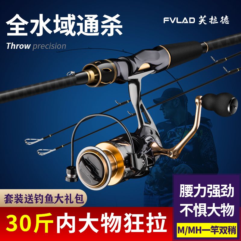 芙拉德雷强竿打黑专用路亚竿正品