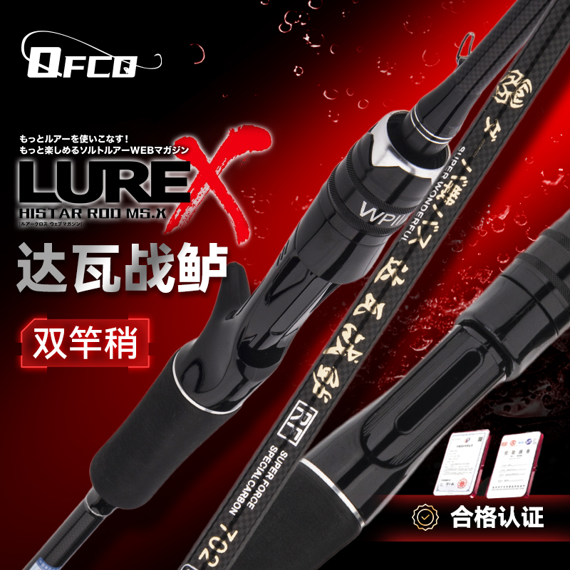 达瓦战鲈路亚新款ML远投海钓枪直柄单竿正品微物杆路亚竿全套鱼竿