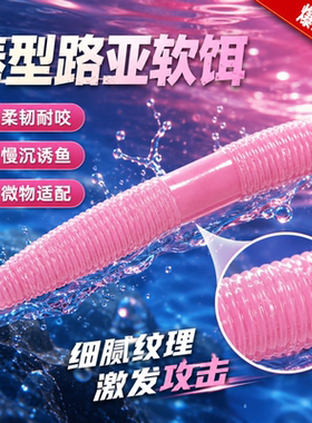 duo lure棒型路亚软饵Senko面条鲈鱼黑坑鱼专用柔韧耐咬慢沉假饵