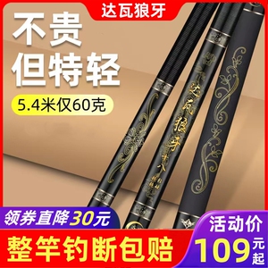 新品达瓦狼牙钓鱼竿超轻超硬手杆碳素鲫鱼竿鲤鱼竿台钓竿正品渔具