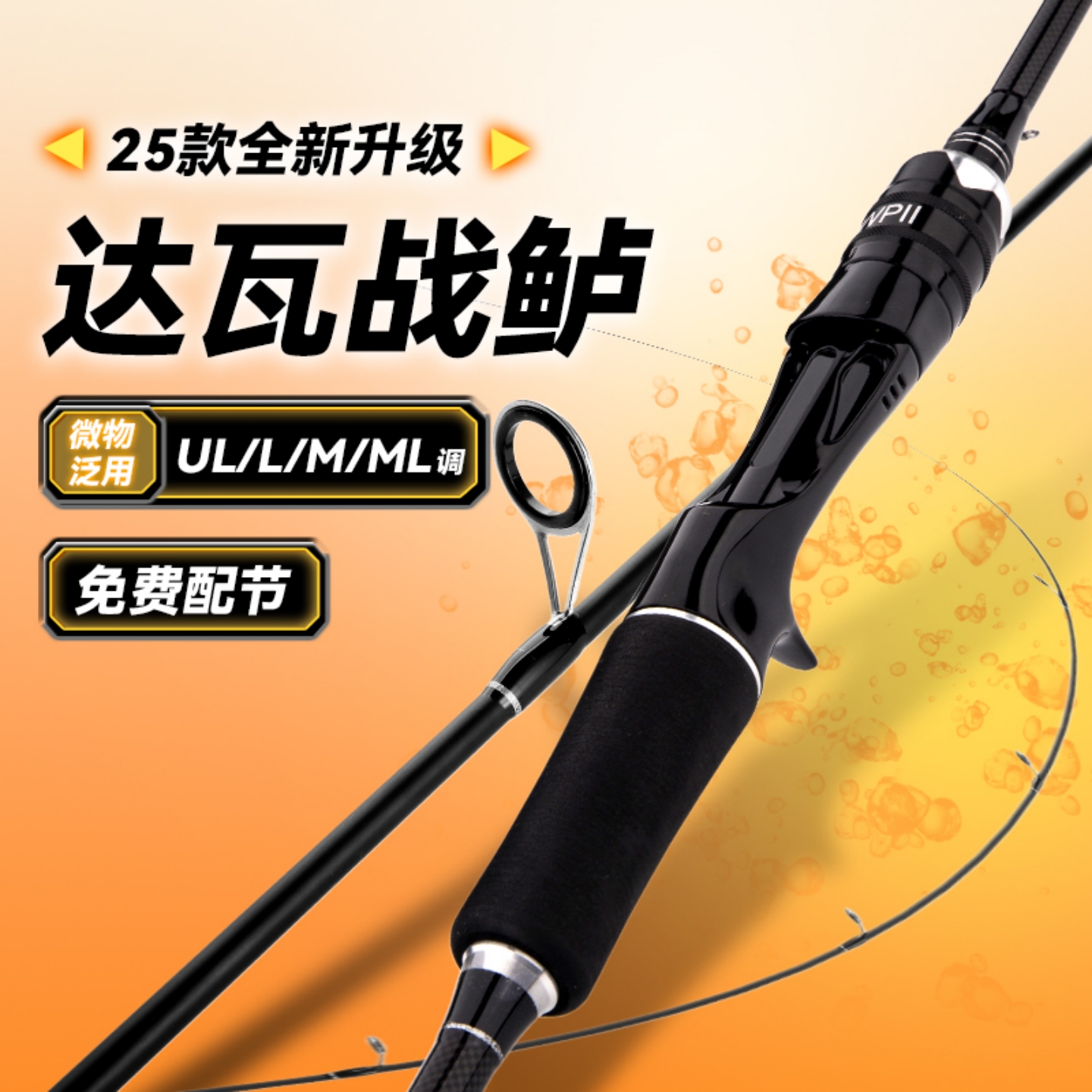 达瓦战鲈路亚竿正品直柄远投鱼竿