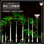 不锈钢水草剪刀加长草缸波浪剪鱼缸造景修剪工具镊子套装 种植夹子