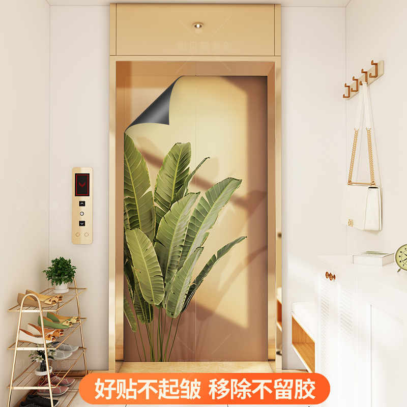 一梯厅清新北欧电梯玄关贴纸装饰电梯门贴画绿植一户改造法式高档图片