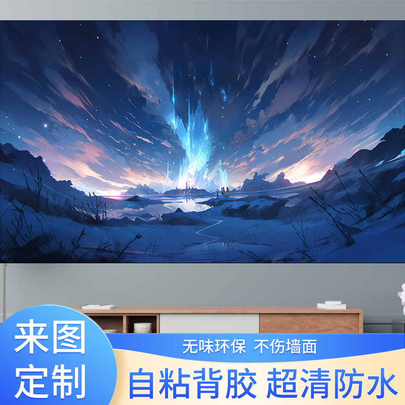 宿舍超大背胶动漫卧室唯美海报墙贴夜空二次元星空防水风景高清带