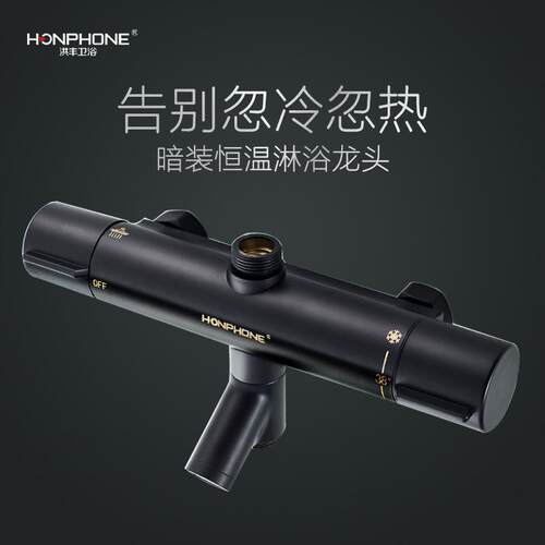 家用恒温阀三出水龙头