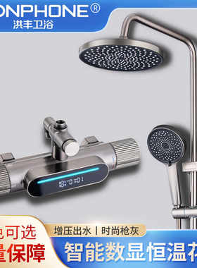 恒温枪灰色全铜卫生间淋浴喷头