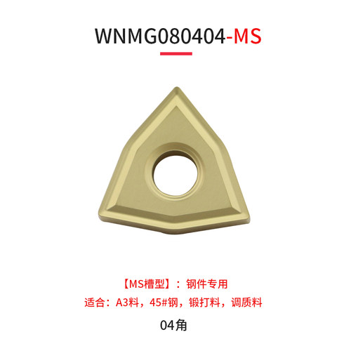 日本三菱数控刀片WNMG080408-MS/WNMG080404-MS UE6020