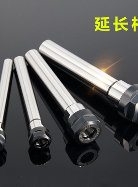 六角 A型延长杆 C12/C16/C20/C25-ER11/ER16/ER20/ER25-100/150