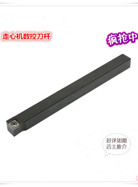 95度 走心机数控刀杆 JSCL2CR JSCL2CL 1010K09 1212K09