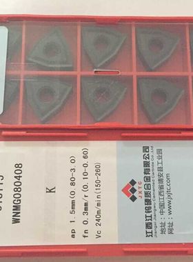 江西江钨数控刀片WNMG080408/WNMG080412-GM JT3115/JT4125