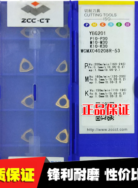 U钻刀片WCMX030208/040208/050308/06T308/080412 R-53 YBG201