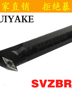 93度镗内孔数控刀杆S16Q/S20R/S25S/S32T-SVZBL/SVZBR16/11