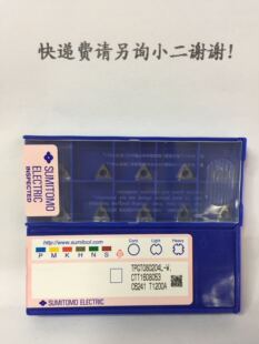 日本住友数控刀片TPGT080202L/TPGT080204L-W T1200A