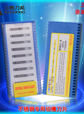 三韩数控槽刀片MGGN200-JM/MGG300-JM/MGMN400 DP9030/DM9035