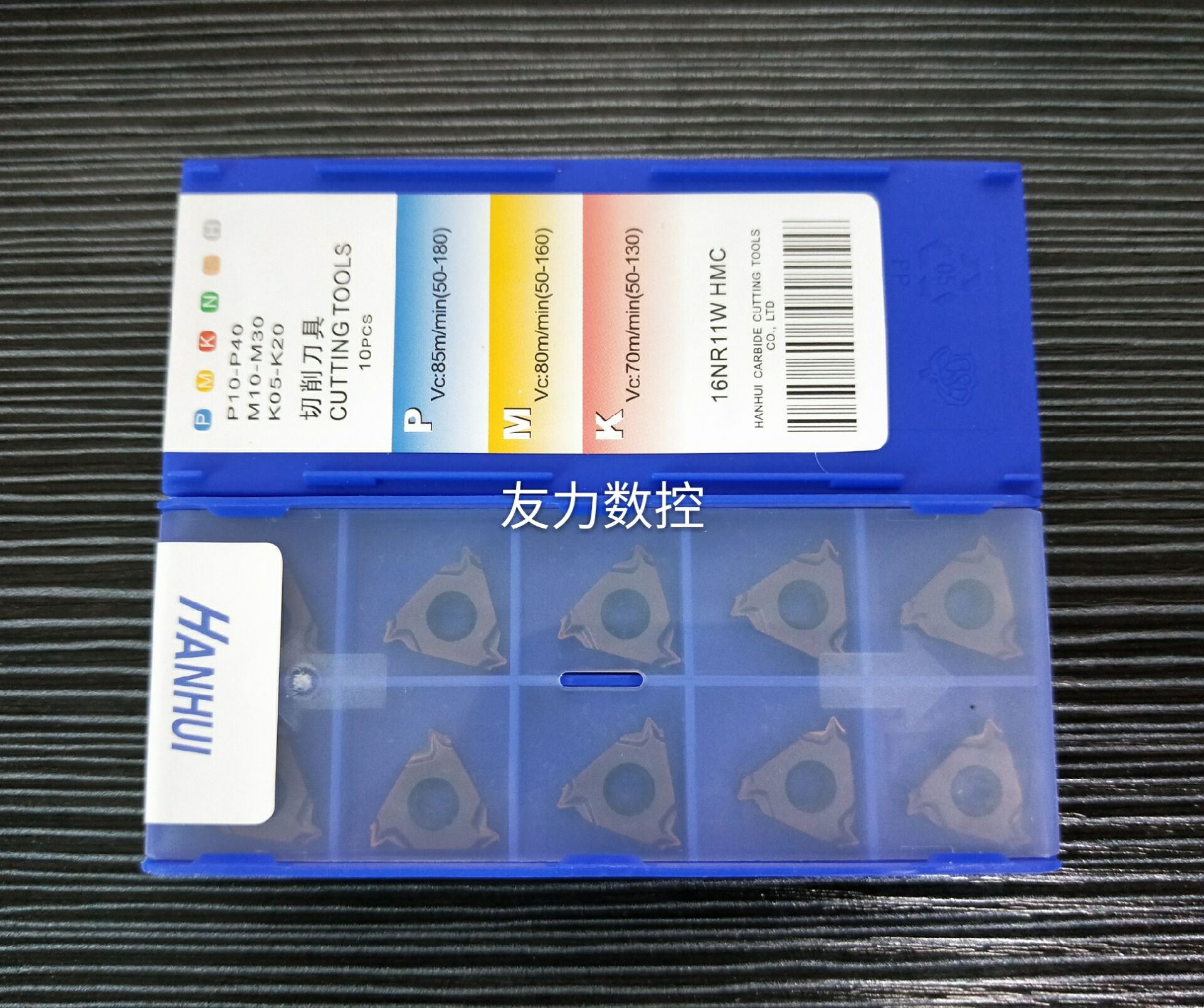 翰辉翰辉HANHUI螺纹刀片