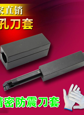 数控内孔刀杆刀套镗孔车刀WTD-2020/25/32-Φ4-20防震抗震刀套