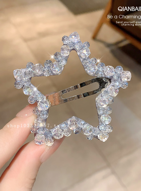 蓝色水晶五角星发夹精致甜美侧边夹头饰气质百搭碎发掰掰夹刘海夹