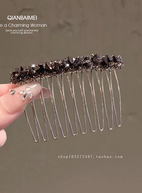 高级感韩系水晶发梳倒插梳女