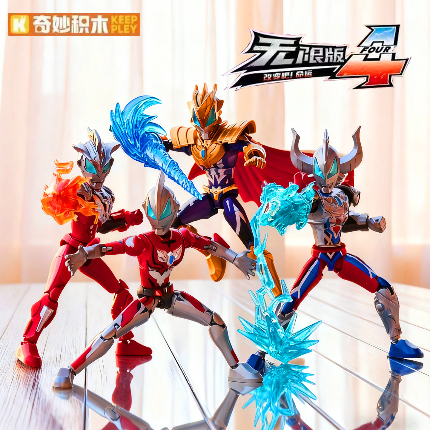 奇妙积木人偶奥特曼无限版第四弹4代捷德拼装玩具男孩子盲盒手办