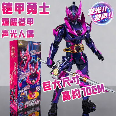 奥迪双钻铠甲勇士声光可动人偶手办明星版二弹积木人盲盒刑天霆曜