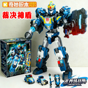 奇妙积木无界域战甲机器人儿童玩具裁决神盾爆裂战神正义拼装男孩
