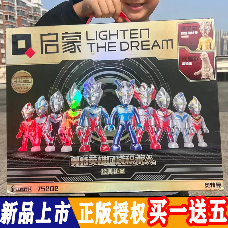 奥特曼口袋积木人可动人偶盲盒手办益智拼装儿童男孩玩具生日礼物