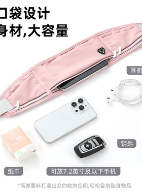 跑步专用腰包不晃动手机包超轻薄专业级男女款大容量健身运动