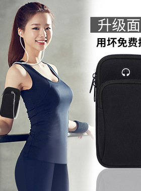 户外用品臂包手腕包潜水料手臂包男女运动跑步健身装备手机臂包