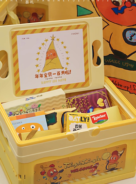 折叠筐十岁生日伴手礼回礼空盒子