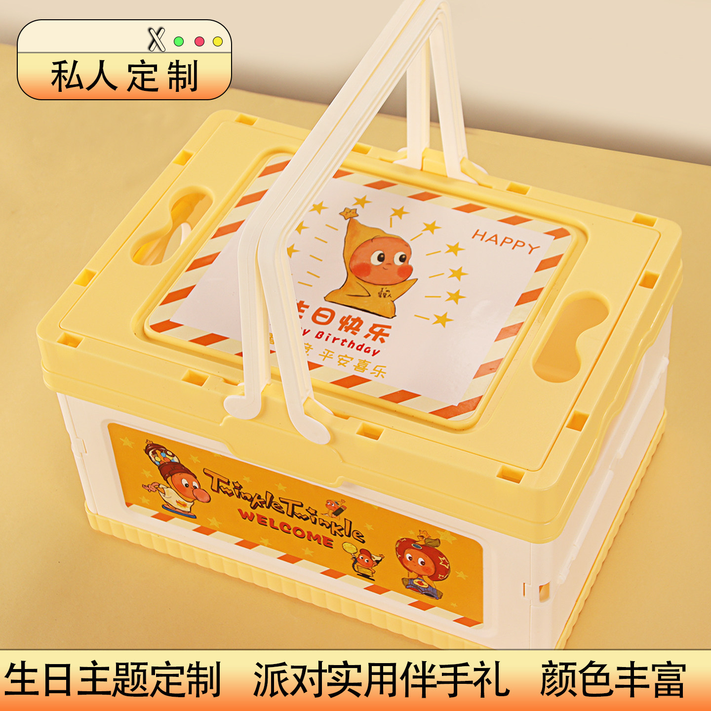 十岁生日伴手礼回礼空盒子包装盒10岁宝宝宴星星人库洛米手提礼盒