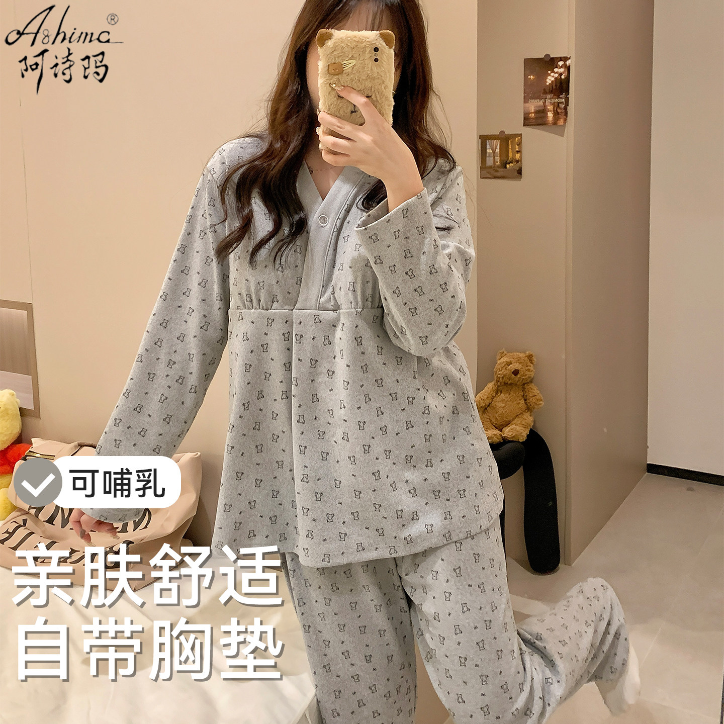 秋冬季德绒月子服带胸垫加厚款保暖孕期产妇产后哺乳孕妇睡衣大码