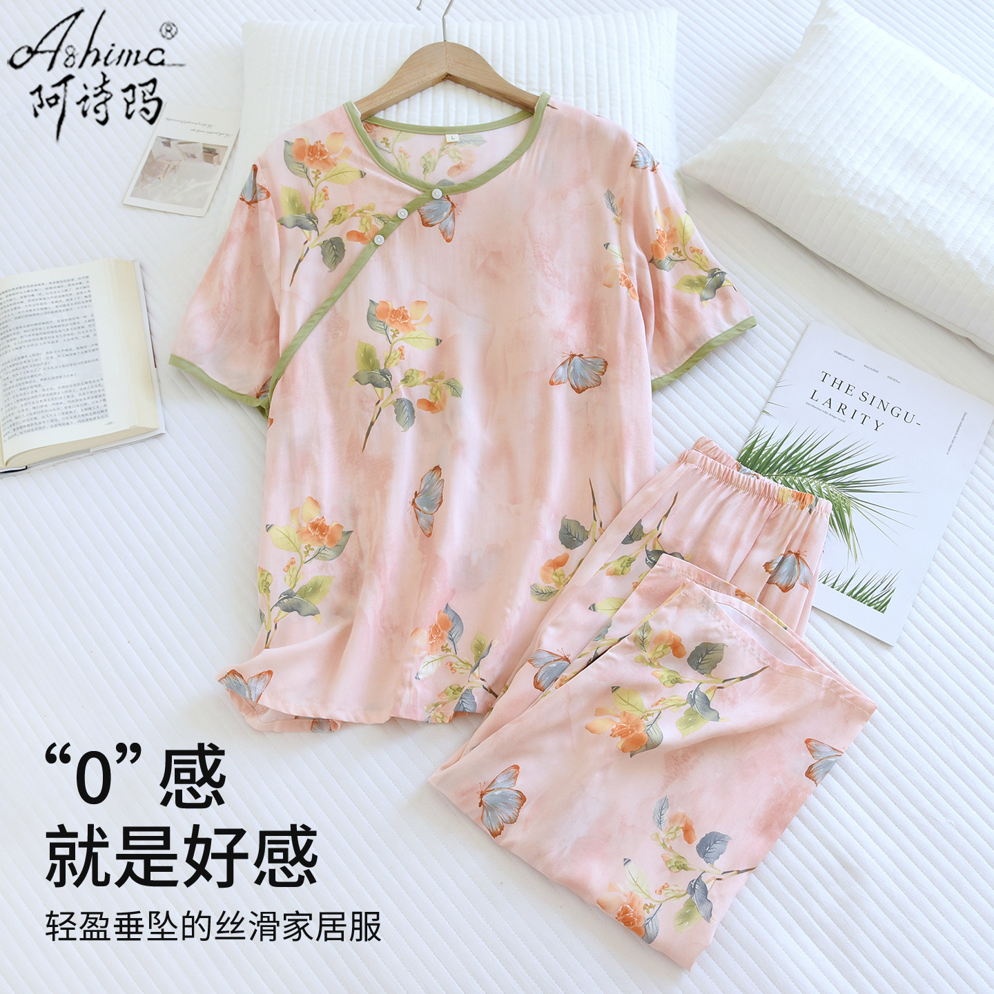 绵绸睡衣女款2026新款夏季中式国风彩花蝶短袖八分裤带胸垫家居服