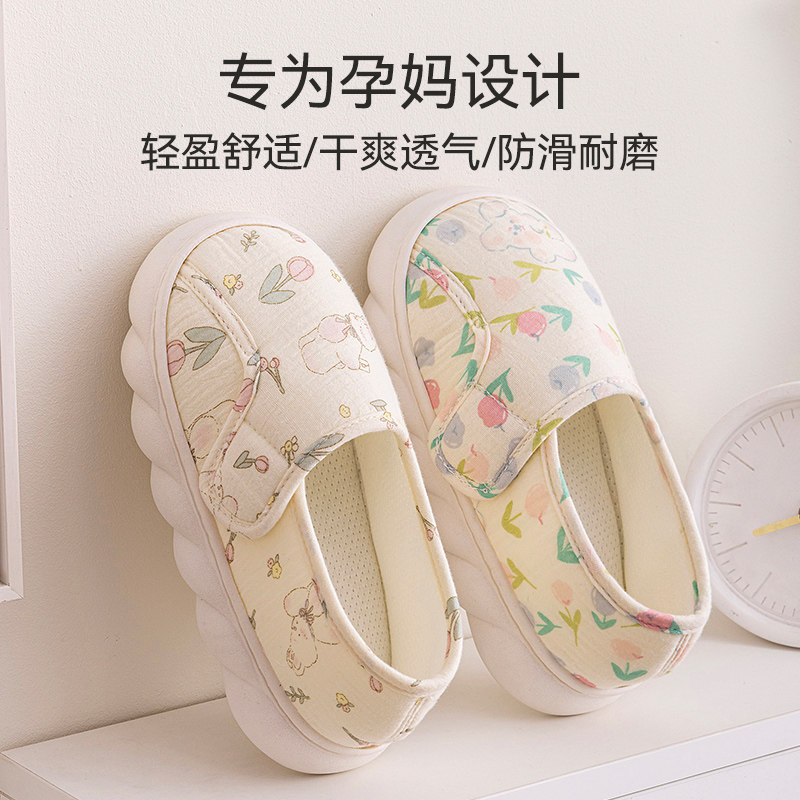 夏季月子鞋夏薄款包跟软底产妇产后坐月子孕妇鞋子室内防滑厚底女