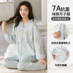 a类月子服纯棉全棉吸汗4月份5产后6哺乳大码孕妇睡衣春夏季待产服