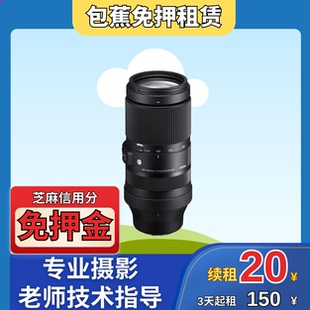 400mm演唱会 出租适马100 运动会专用镜头租赁 包蕉