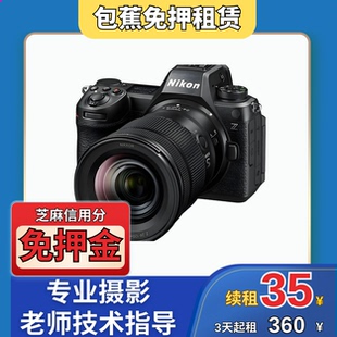 出租尼康Z63单机身专业摄影机型推荐 包蕉
