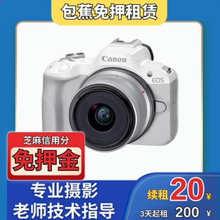 包蕉 45mm 出租佳能EOS 专业摄影机型推荐 R50套机