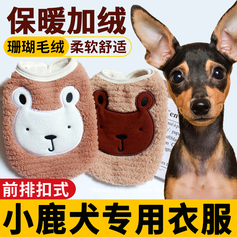 小鹿犬专用衣服狗狗2022新款秋季天穿的衣服宠物幼犬护肚子秋冬款