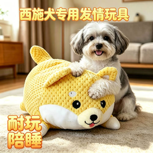西施犬专用狗狗发情期玩具公狗交配母狗发情狗性伴侣骑跨陪睡伴侣