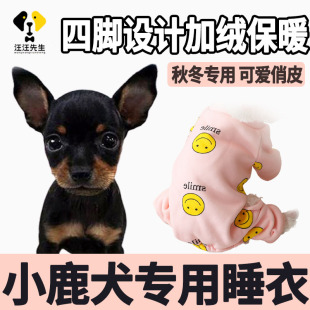 加绒四脚棉衣 装 小狗狗衣服2021新款 网红睡衣小型鹿犬专用秋天冬季