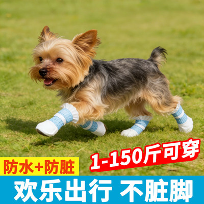 约克夏一次性遛狗脚套泰迪比熊