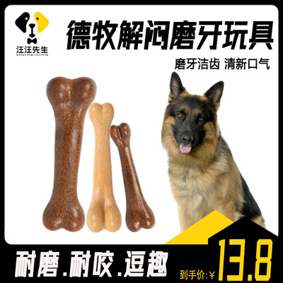 德牧大狗狗的玩具耐咬小奶狗磨牙棒解闷神器大型犬两个月幼犬自嗨